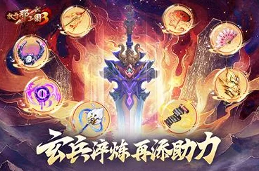 手游新纪元，玄铁紫焰金纹饰兵拓本大赛震撼开启