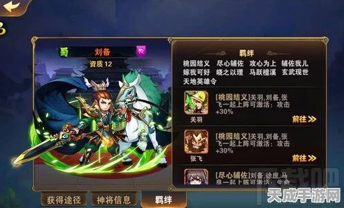 蜀国荣耀之战，放开那三国2蜀国最佳站位策略揭秘