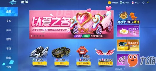 蛋仔滑滑首关甜蜜启程完美通关秘籍大公开