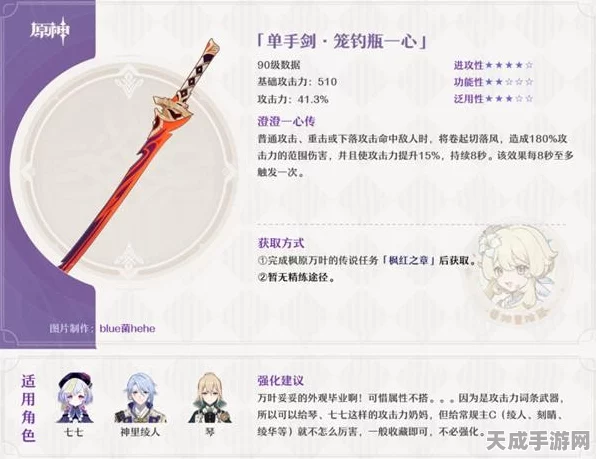 原神神里绫人专属武器揭秘，笼钓瓶一心适配性深度剖析
