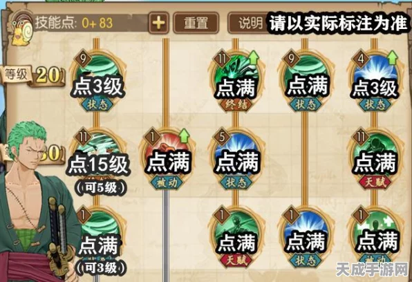 航海王燃烧意志，深度解析四皇大妈加点攻略，打造无敌海上霸主！