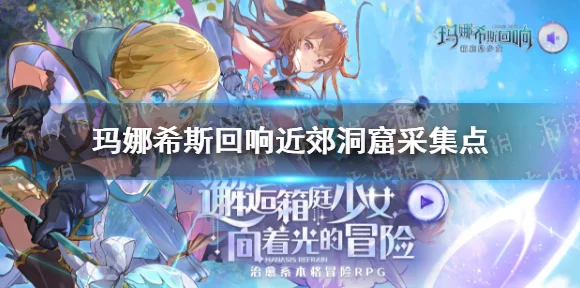 玛娜希斯回响，揭秘莫库族高效招募策略，助你组建梦幻团队！