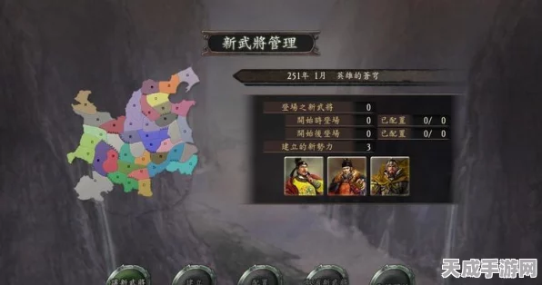 三国志12深度攻略，解锁通关秘籍与心得分享