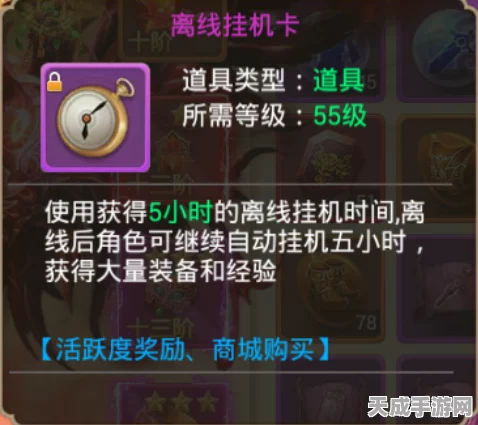 魂器学院挂机系统深度揭秘，轻松升级，策略优化全攻略
