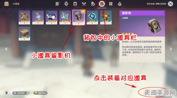 原神暂留此影任务深度攻略，解锁高效留影机使用秘籍，赢取限定奖励！