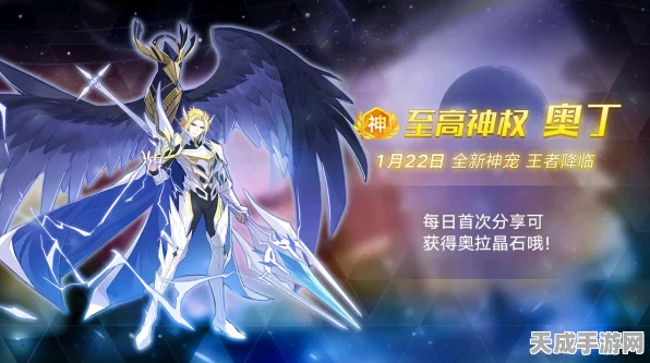 奥拉星手游新版奥丁，技能深度剖析与实战制胜策略