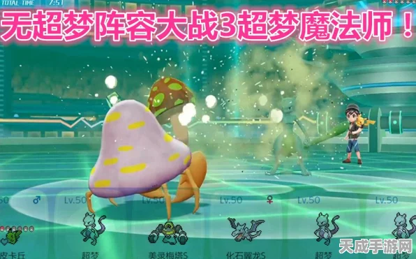 宝可梦大集结深度攻略，揭秘美露塔进化之谜，助你赛场称霸