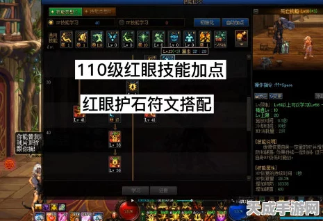 DNF110级红眼狂战士，顶级装备搭配攻略与版本前瞻