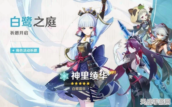 原神角色深度剖析，神里绫华，主C位置的璀璨明星？