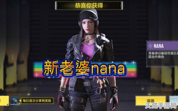 使命召唤手游NANA角色深度攻略，解锁制胜技巧，轻松称霸战场