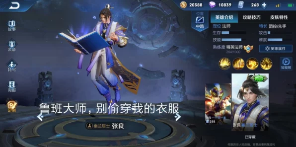 王者荣耀艾琳陌上桑新皮肤惊艳曝光，上线时间、技能特效全揭秘