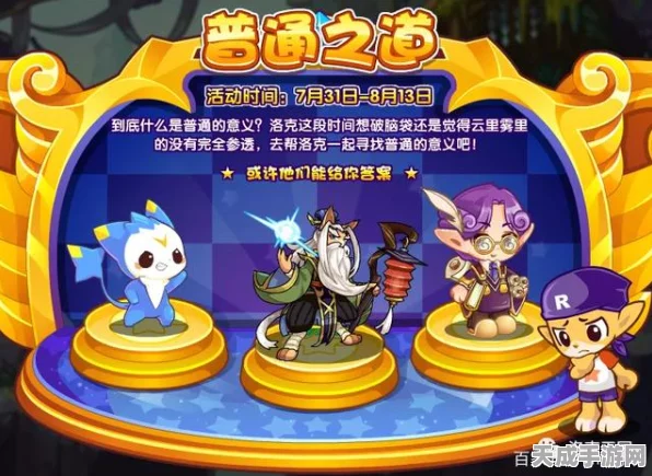 洛克王国揭秘，古拉拉的神秘身份与精彩赛事全解析