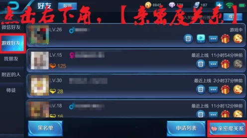 王者荣耀亲密关系调整秘籍，揭秘亲密度降低的实用方法