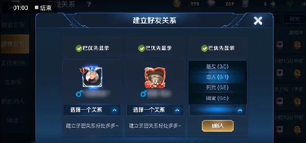 王者荣耀亲密关系调整秘籍，揭秘亲密度降低的实用方法