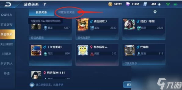 王者荣耀亲密关系调整秘籍，揭秘亲密度降低的实用方法