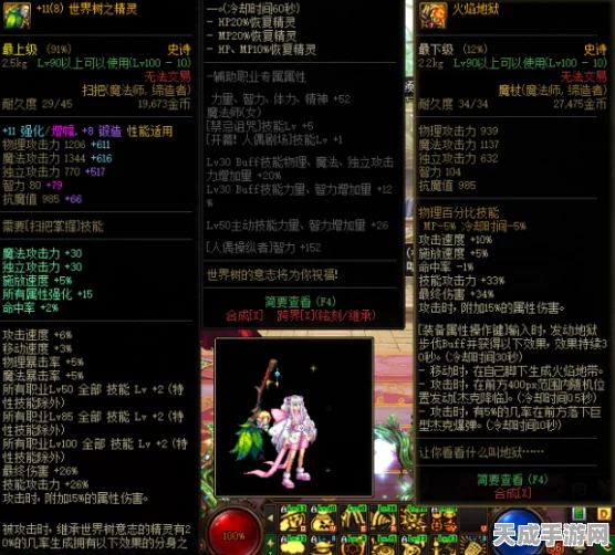 地下城与勇士魔道学者技能全解析，打造最强魔法使的必备指南