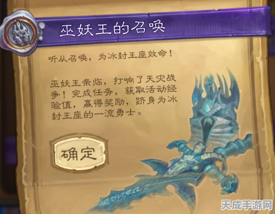 炉石传说，揭秘巫妖王进军战令，解锁全新赛季荣耀与挑战