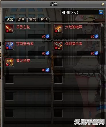 DNF85级混沌魔石，解锁顶级装备与神秘技能的钥匙