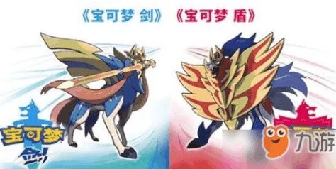 精灵宝可梦剑盾，金手指秘籍大公开，探索未知对战新境界