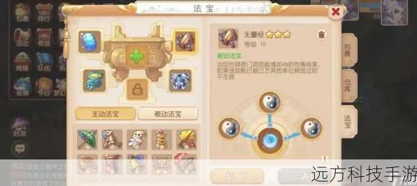 梦幻西游手游深度解析，魔王寨顶尖法宝搭配攻略