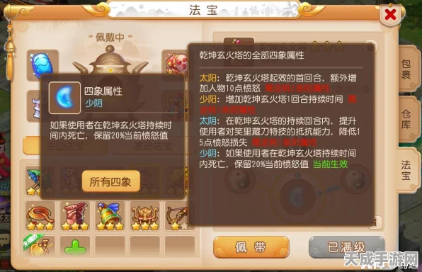 梦幻西游手游深度解析，魔王寨顶尖法宝搭配攻略