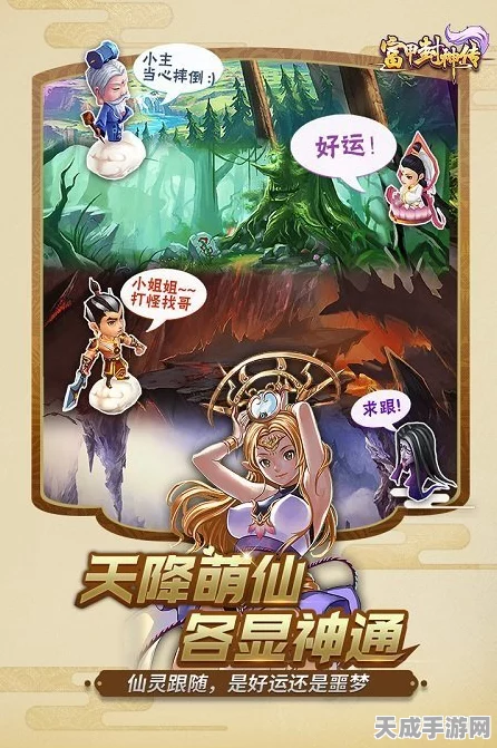 富甲封神传，全面揭秘建筑奇观与策略布局