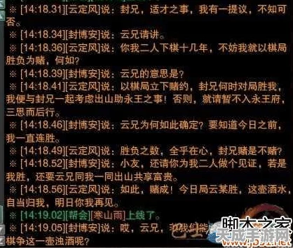燕云十六声缘生缘灭奇遇全流程指南