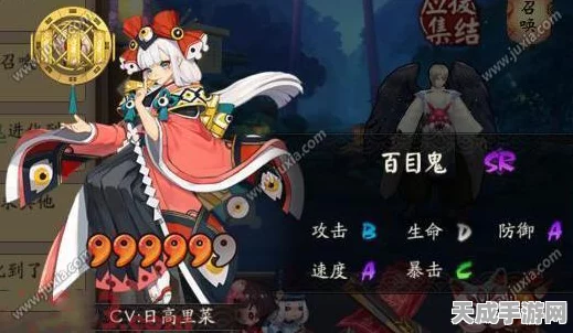 阴阳师深度解析，百目鬼培养价值及实战策略全揭秘