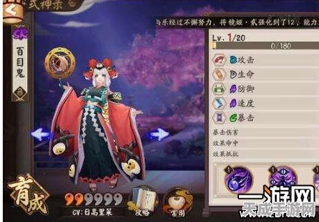 阴阳师深度解析，百目鬼培养价值及实战策略全揭秘