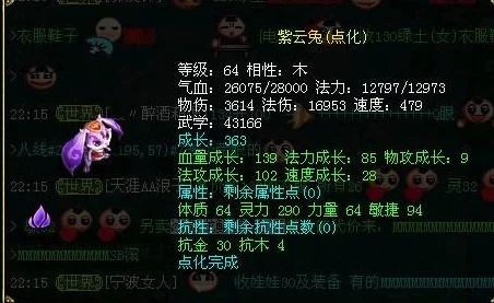 探秘问道锦辰兔 tj的神秘面纱
