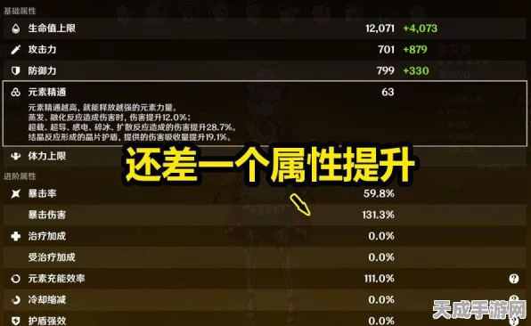 原神螭骨剑90级属性全解析，威力与魅力并存的神兵利器
