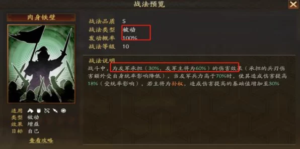 探秘幽并游勇，技能特性全解析，称霸战场秘籍