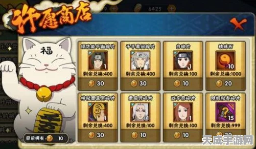 火影忍者，许愿宝库与商店的性价比大揭秘