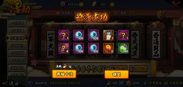火影忍者，许愿宝库与商店的性价比大揭秘