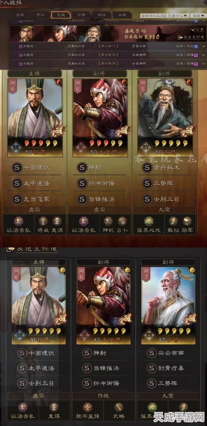 三国志战略版，程昱顶级阵容搭配揭秘，称霸战场策略全解析