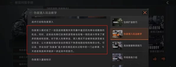 暗区突围，破产重生策略大揭秘，逆转局势的绝密攻略