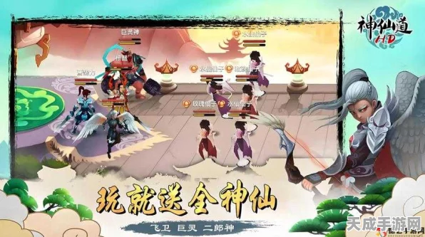 神仙道深度攻略，征服六道轮回塔，解锁至高荣耀