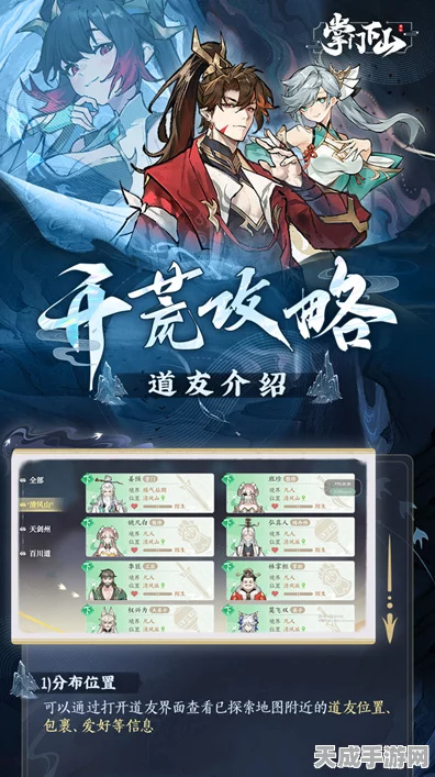 掌门下山新手必知，江湖启程的全方位秘籍
