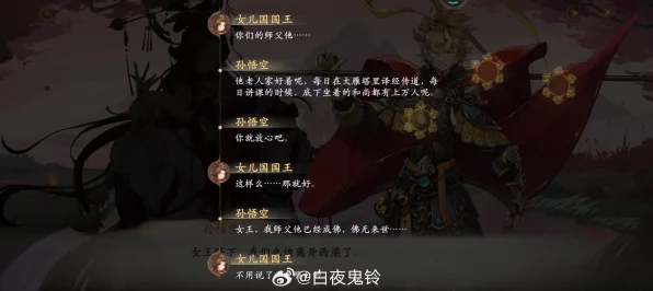 孙悟空在西游笔绘西行中的非凡之旅，技能解析与战斗风采