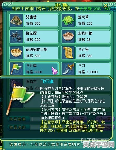 神武横扫千军套装深度剖析，江湖争霸的终极武器！