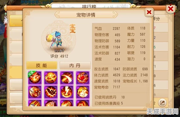 梦幻西游手游，队长积分攻略大揭秘，兑换珍稀奖励不是梦！