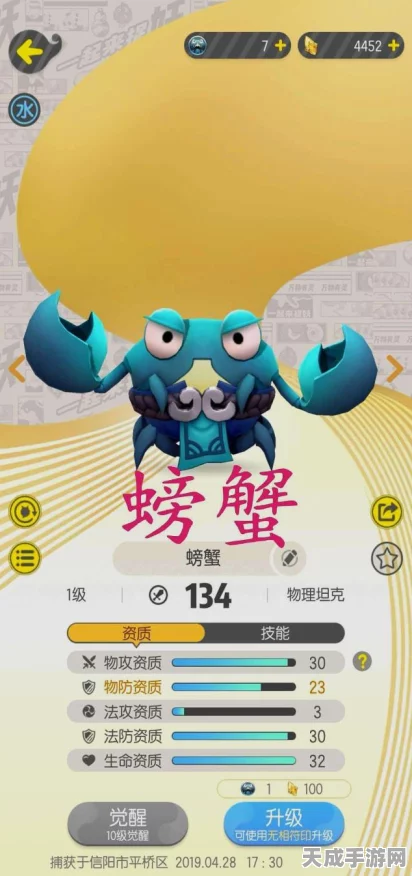 捉妖大战燃爆全场！蟹斗眼VS螃蟹，巅峰对决揭秘，意外排名震撼发布