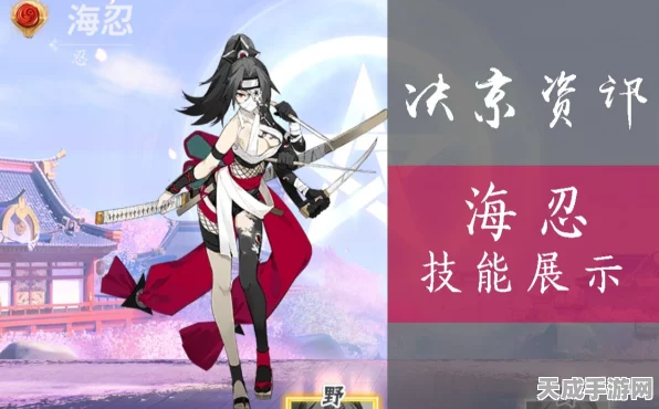 阴阳师新式神海忍霸气降临，多重活动助力玩家轻松集结