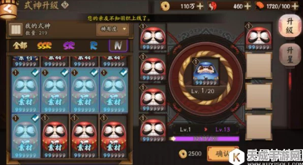 阴阳师手游，达摩升级食用秘籍，解锁战力飙升新技巧！