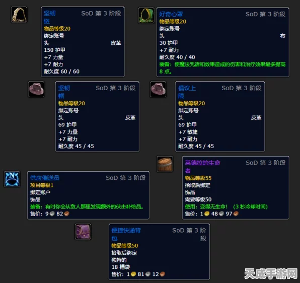 魔兽世界探索赛季P2，揭秘声望补给箱珍稀物品清单