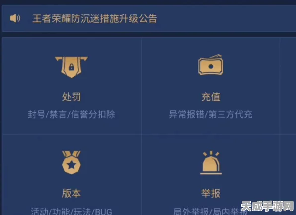 王者荣耀退款政策揭秘，全额退款还是部分退还？