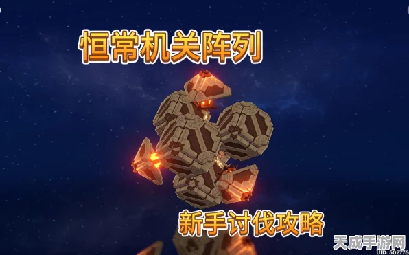 原神深度揭秘，恒常机关阵列解锁攻略与隐藏挑战全览