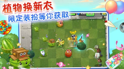 植物大战僵尸 2 极速刷无尽币秘籍大公开