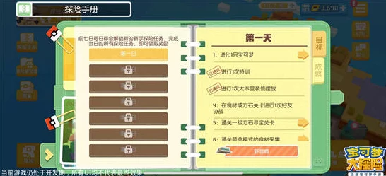 宝可梦Sleep食谱大全，解锁高效睡眠与宝可梦成长的秘密配方