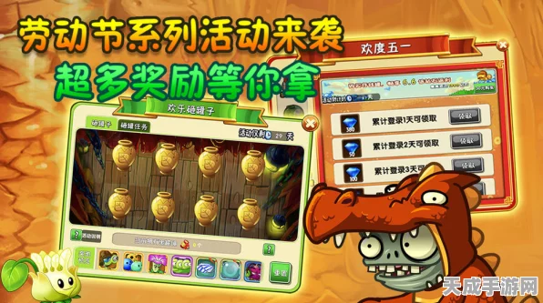 植物大战僵尸 2 极速刷无尽币秘籍大公开